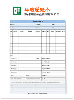 襄垣记账报税